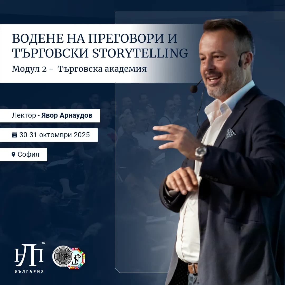 рекламен криейтив за нлп българия от маркетинг агенция dgtalents