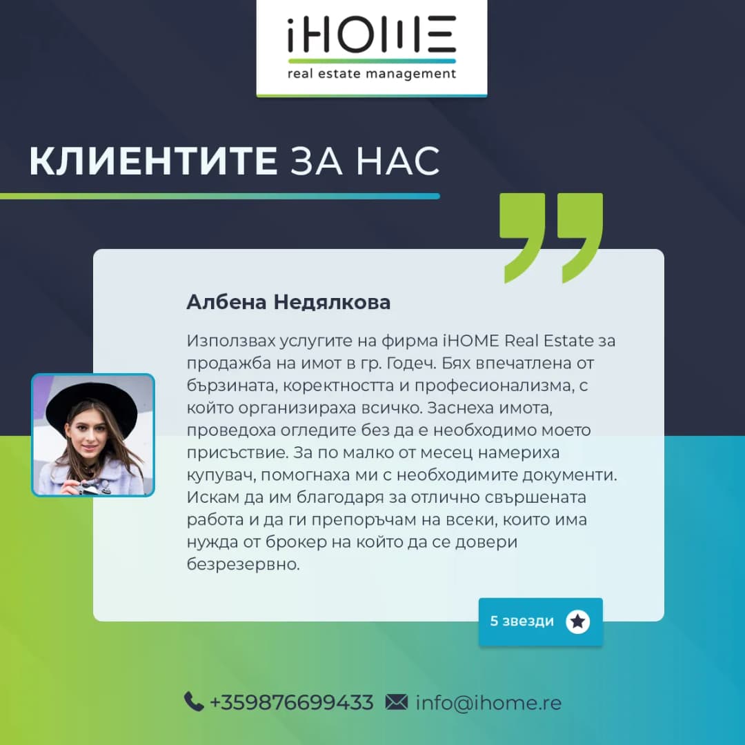 ihome-case-study-dgtalents-маркетинг-агенция