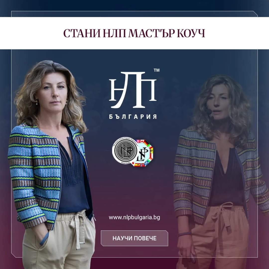 рекламен криейтив за нлп българия от маркетинг агенция dgtalents