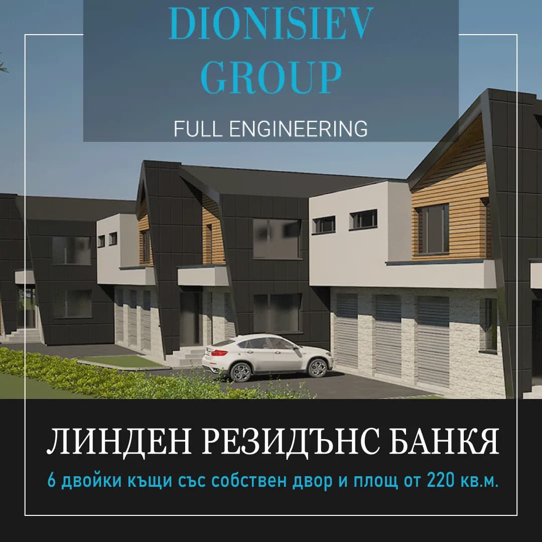 пост за рекламна кампания на строителна компания от маркетинг агенция DGTalents