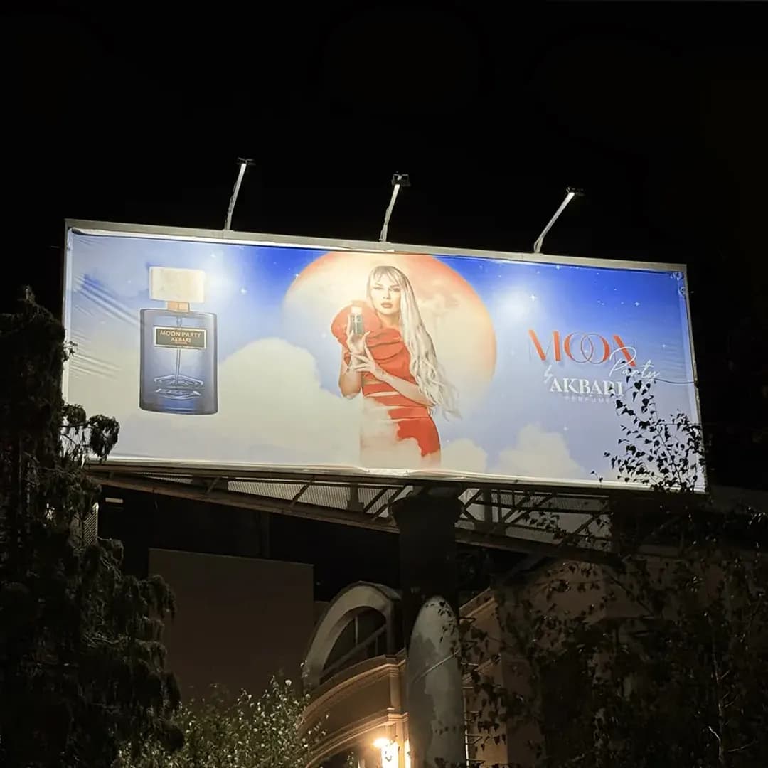 билборд на Akbari Perfume по дизайн на маркетинг агенция DGTalents