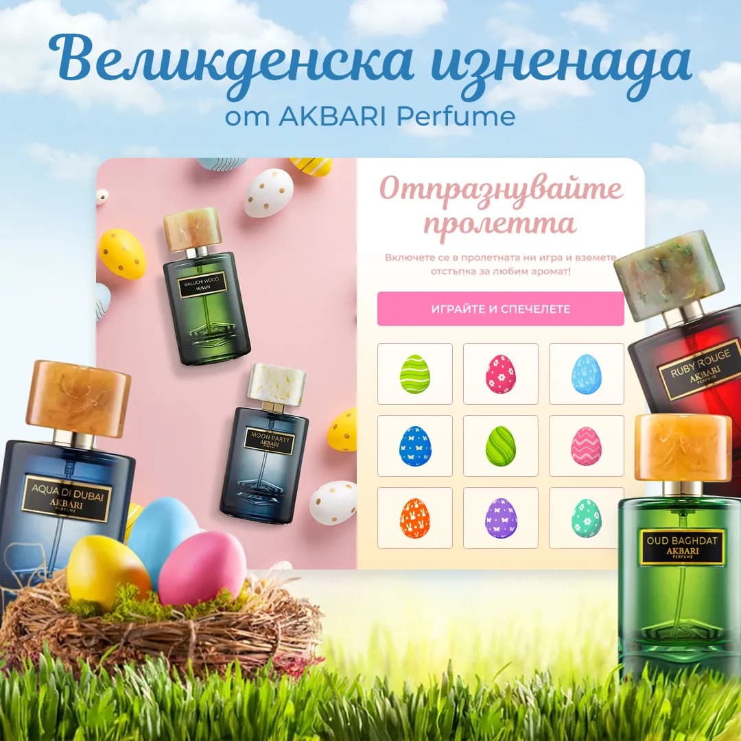 akbari easter game by dgtalents