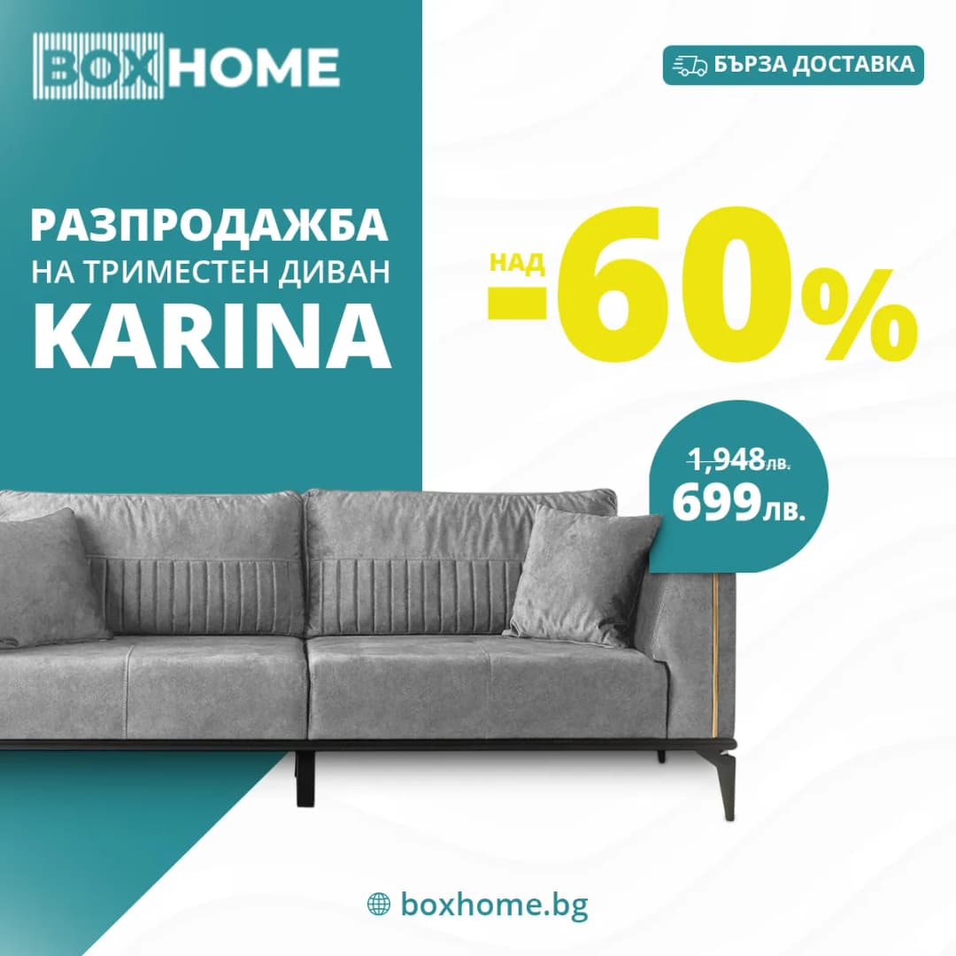 BOXHOME криейтив
