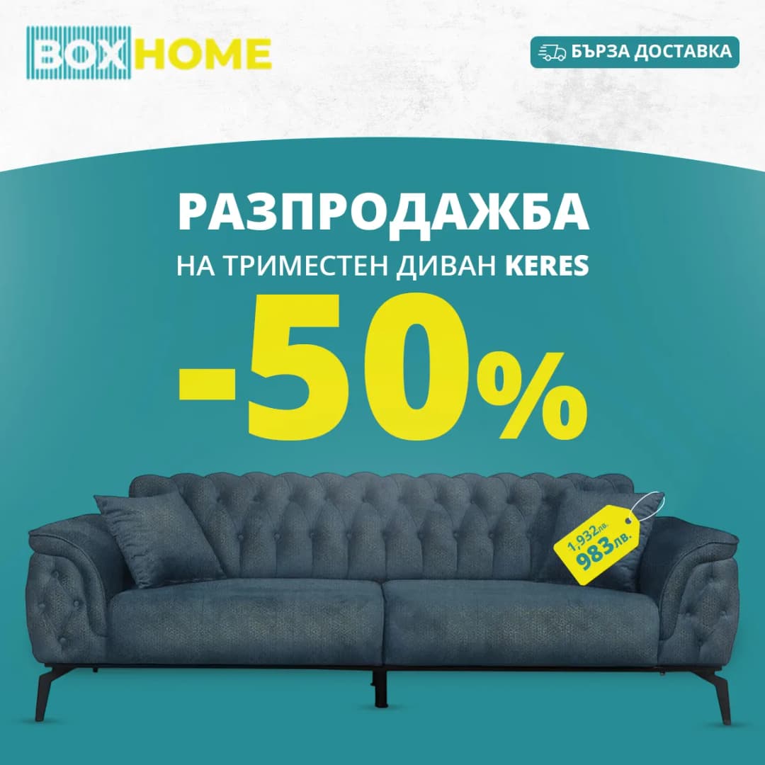 BOXHOME криейтив