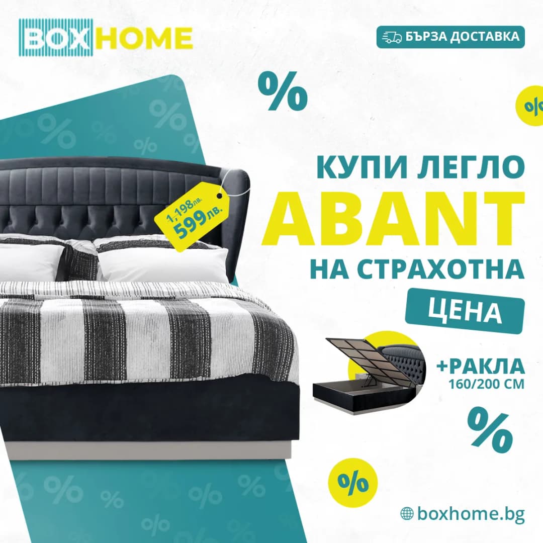 BOXHOME криейтив