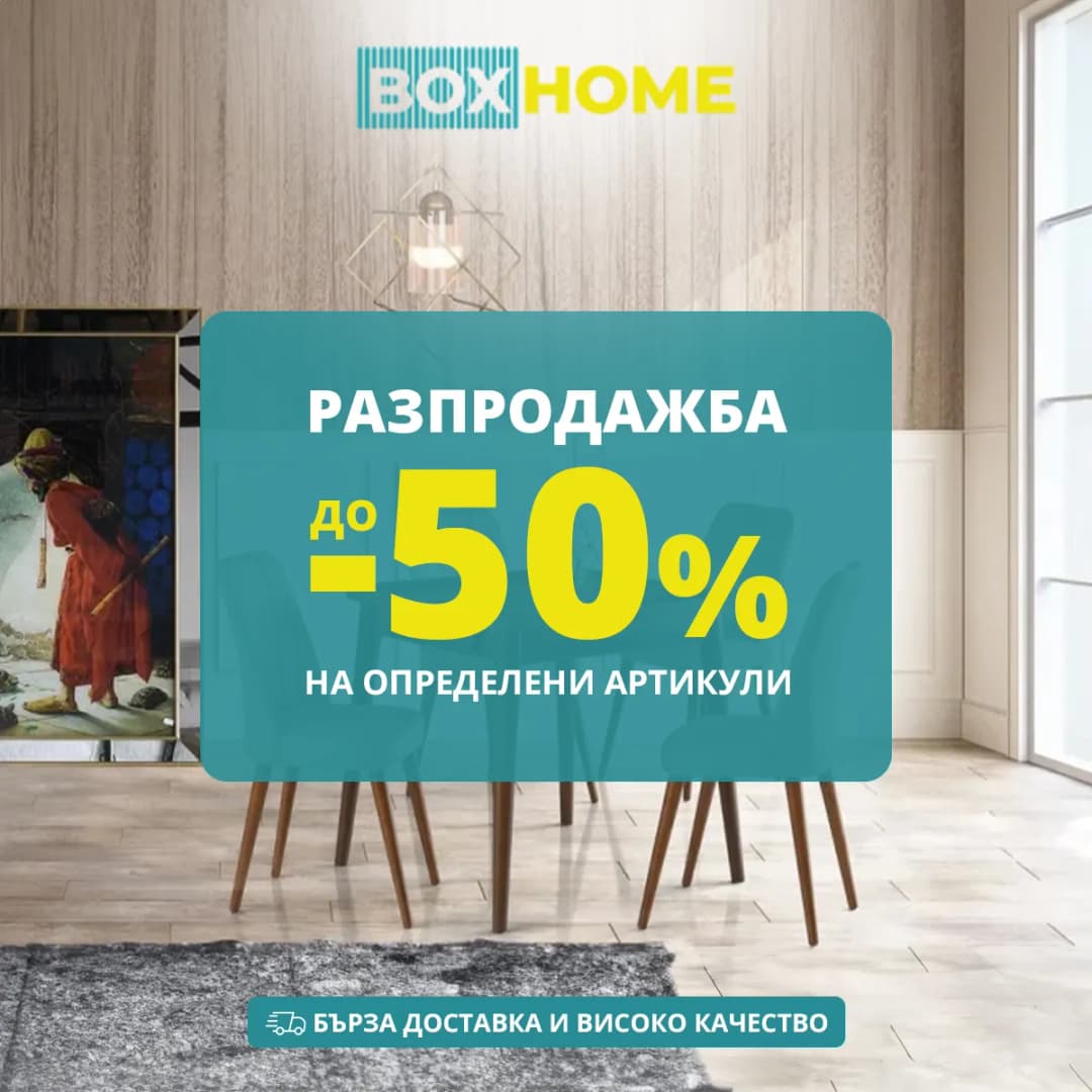 BOXHOME криейтив
