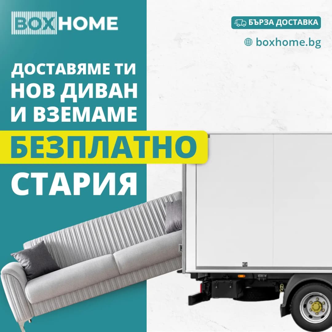 BOXHOME криейтив