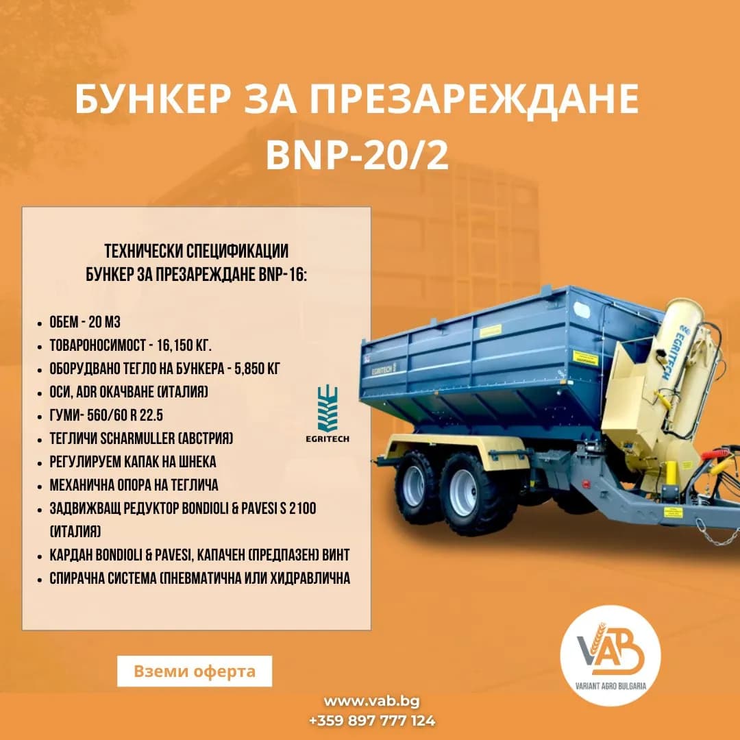 банер за вариант агро българия от dgtalents