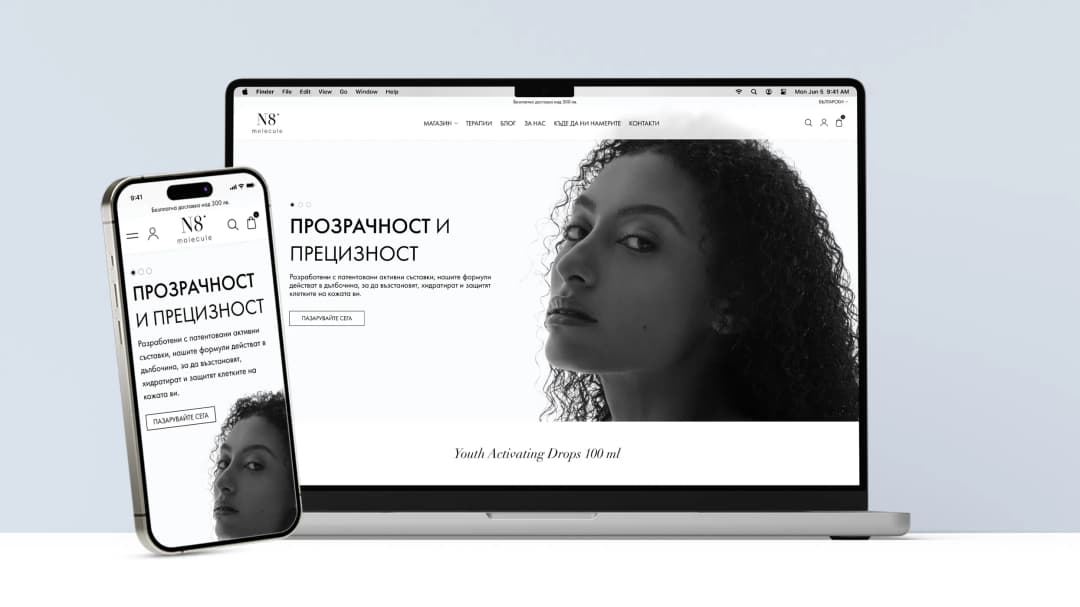 нов уеб сайт на n8 molecule от маркетинг агенция dgtalents