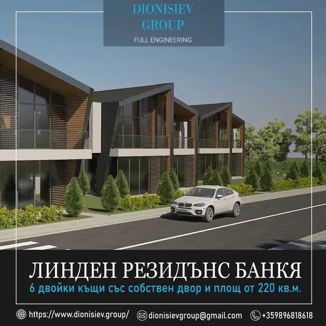 пост за рекламна кампания на строителна компания от маркетинг агенция DGTalents