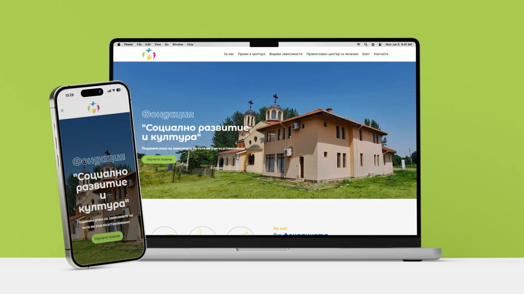 нов уеб сайт на фондация "Социално развитие и култура" от маркетинг агенция DGTalents